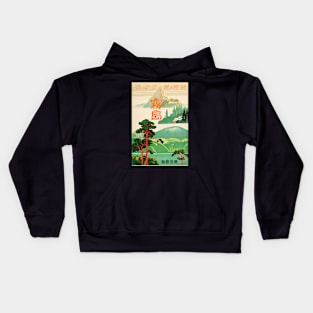 Vintage Japanese Travel Poster - Landscape Kids Hoodie